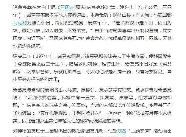 埋葬|为什么诸葛亮埋葬时要四人抬棺南走，直到绳断为止，有何天机