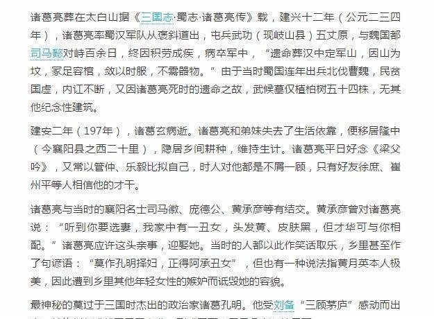 埋葬|为什么诸葛亮埋葬时要四人抬棺南走,直到绳断为止,有何天机