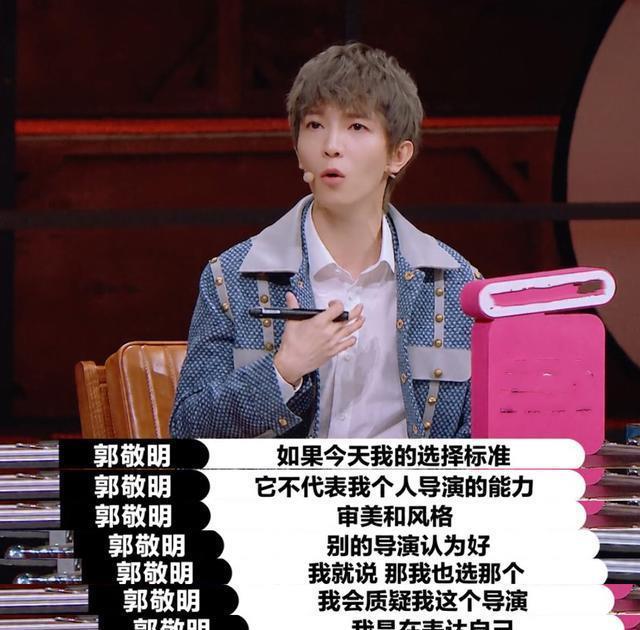  郭敬明和李|郭敬明为何给演技烂的何昶希S卡？他长篇大论，还不如赵薇一句话