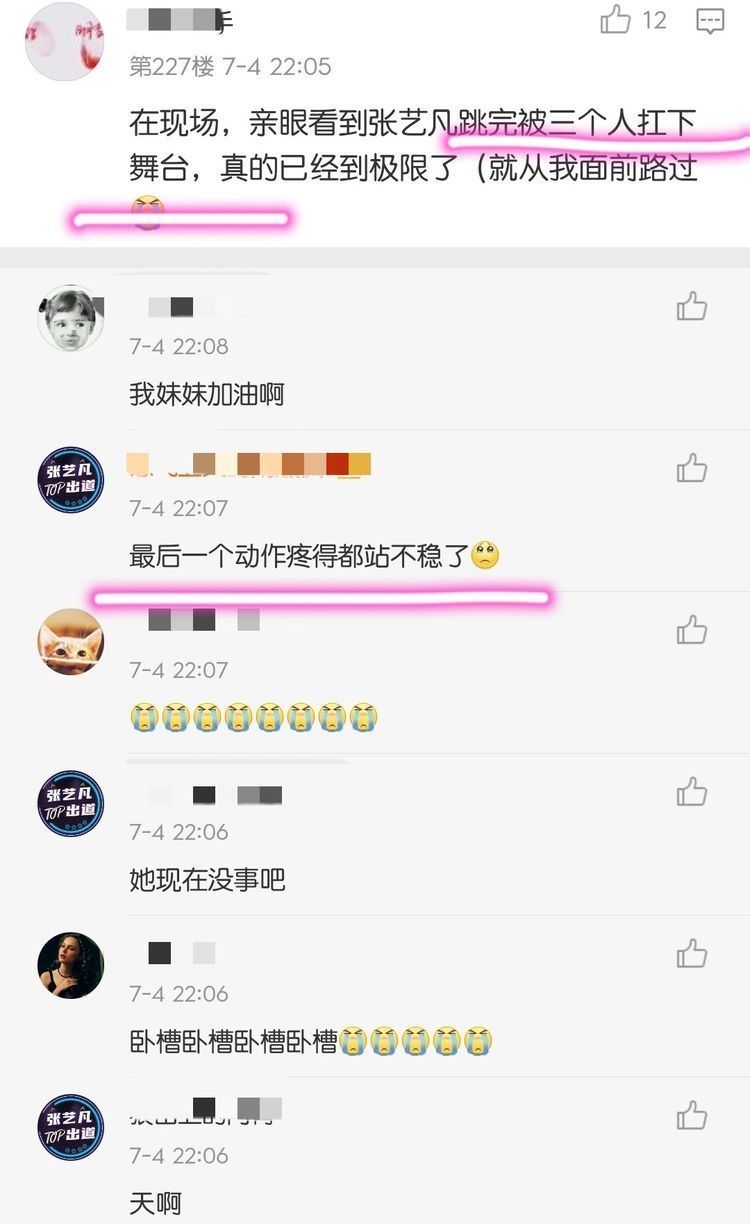  陈卓璇|张艺凡总决赛被扛下舞台，受伤严重导致团舞取消，陈卓璇蹲地安慰