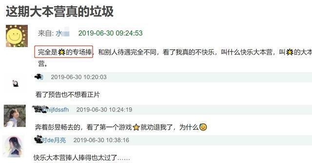  没事|张艺兴上《快本》太受捧游戏比拼何炅放水，别人被捉弄他全没事