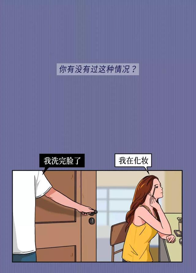 有个|这个世界上有个时间黑洞叫“女生出门前的时间”