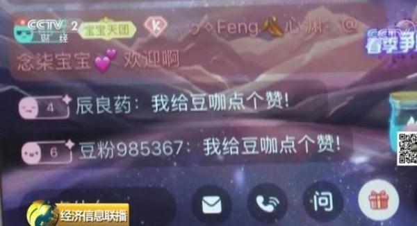 洋洋|11 岁女孩花近200万元打赏主播！问题来了钱怎么追回来