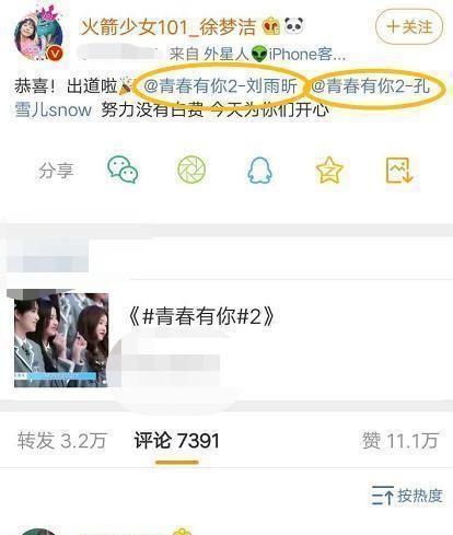 变化|刘雨昕出道后变化大没关注导师蔡徐坤,没回徐梦洁出道夜祝福