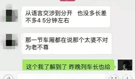 越来越|大娘霸占男子座位, 不但不让还抓伤旁人, 众人纷纷指责太不要脸!