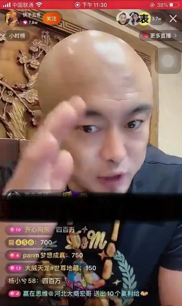 直播|辛巴演唱会人气数据:2152万!李四建议阿保效仿辛巴办演唱会