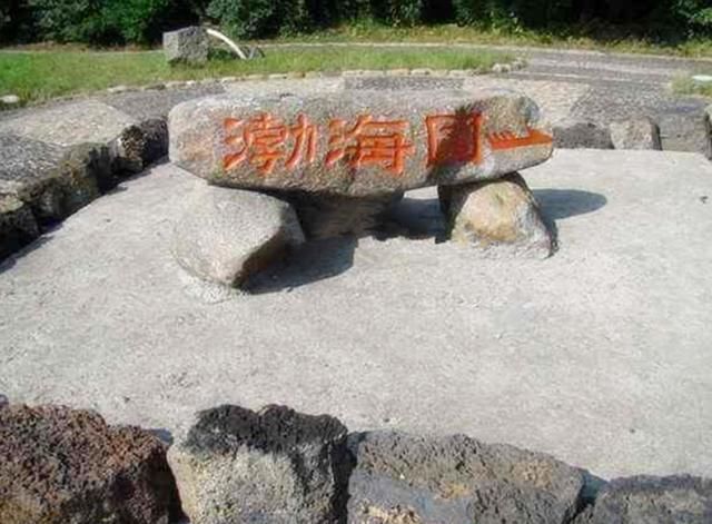 归属|渤海国的归属到底是中国还是朝鲜,这个问题一直是两国争论的焦点