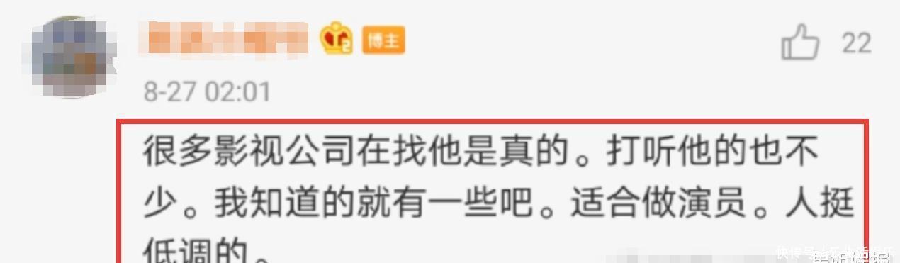 保送|《少年之名》被张PD保送的他,刚淘汰就接到戏约,颜值帅得很突出