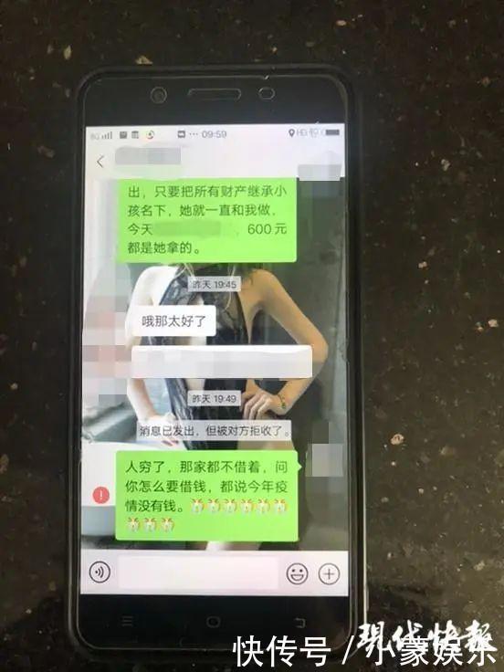 发现|七旬老汉找女子“代孕”花了20多万后竟发现……