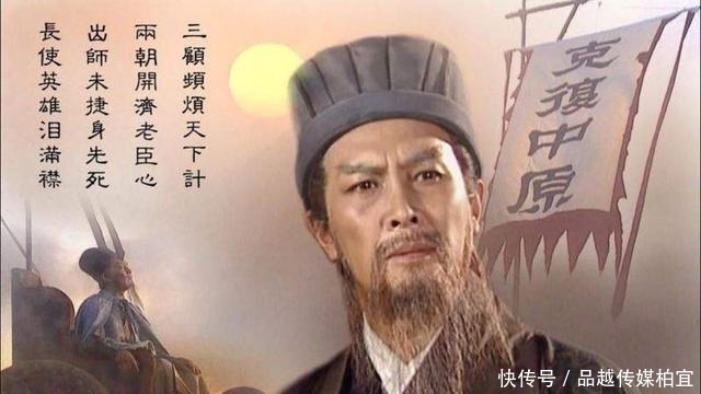 误国|诸葛亮不善治国反而误国，被他弃用的人才，足以再建立一个国家
