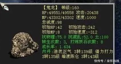 直逼|大话西游2十多年前的游戏里,这只宝宝价格直逼神兽