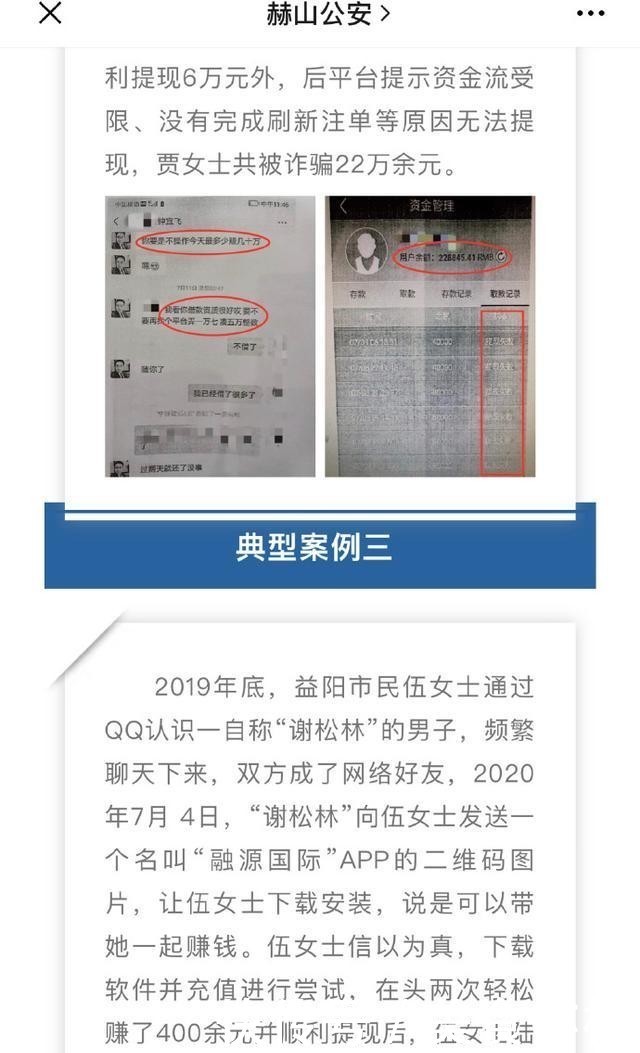  诈骗|喊你别再上当了！再次曝光几起“杀猪盘”诈骗案例