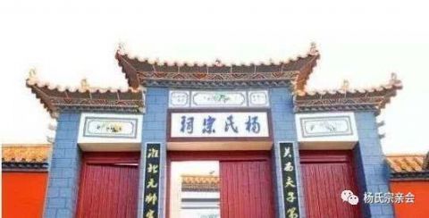  历史|“天下杨氏出弘农，弘农杨氏遍天下”；什么意思杨姓有多厉害