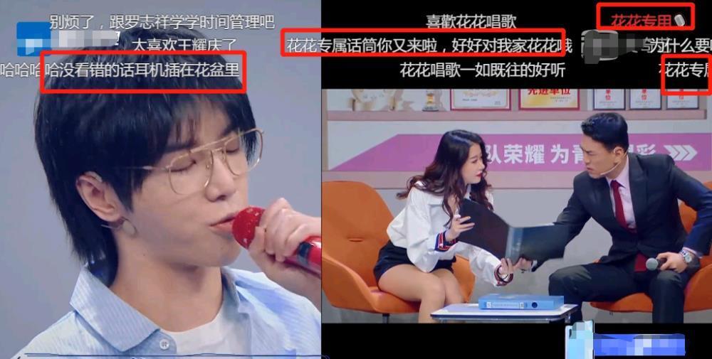  粉丝|华晨宇的《王牌》现场表演，谁关注他的话筒粉丝们非常自豪