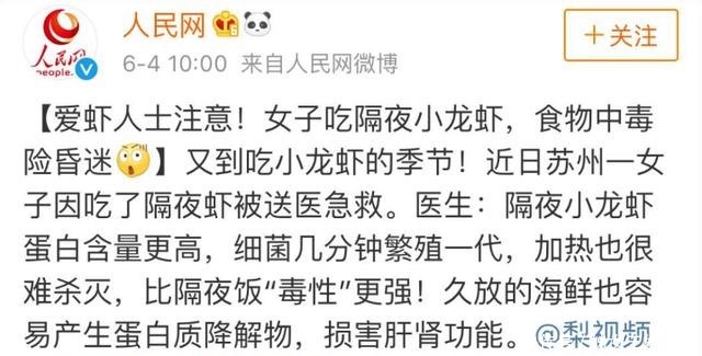 隔夜|隔夜的饭菜到底能不能吃安全吗这篇文章一定要转发给长辈