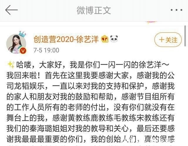  搜榜|黄子韬关注徐艺洋，又上了热搜榜