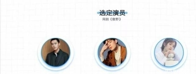 录制|《撒野》选角失败?朴有天复出?林允被小组嘲笑了吗?