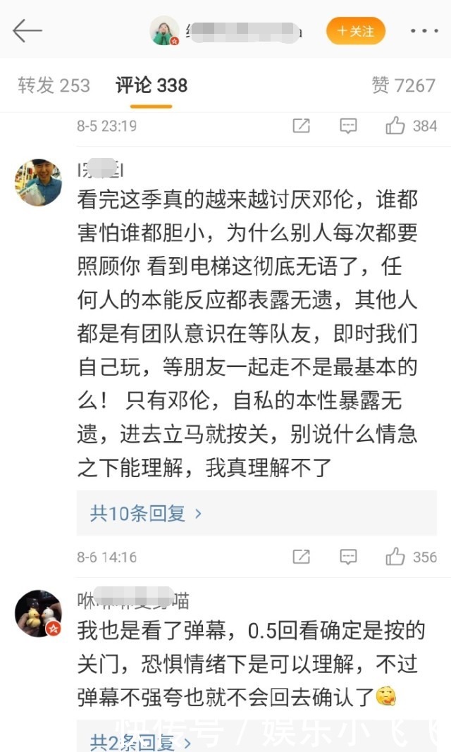  吐槽|《密逃》邓伦胆小把队友关在电梯外面，其团队联系节目组重新剪辑