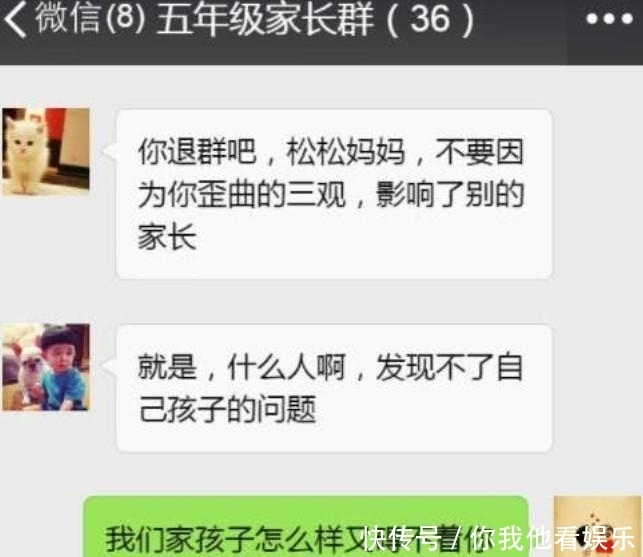 炫富|小学生家长在家长群“花式炫富”, 引众人怒怼, 班主任: “请”你出去!