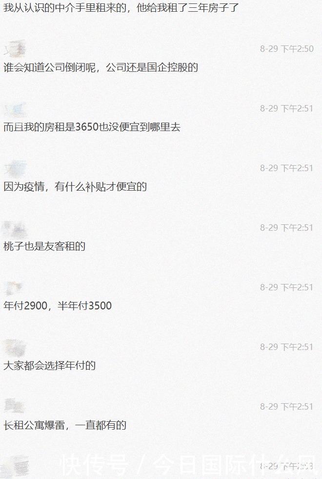 公寓|长租公寓再次暴雷，为什么镰刀总割年轻人的韭菜！