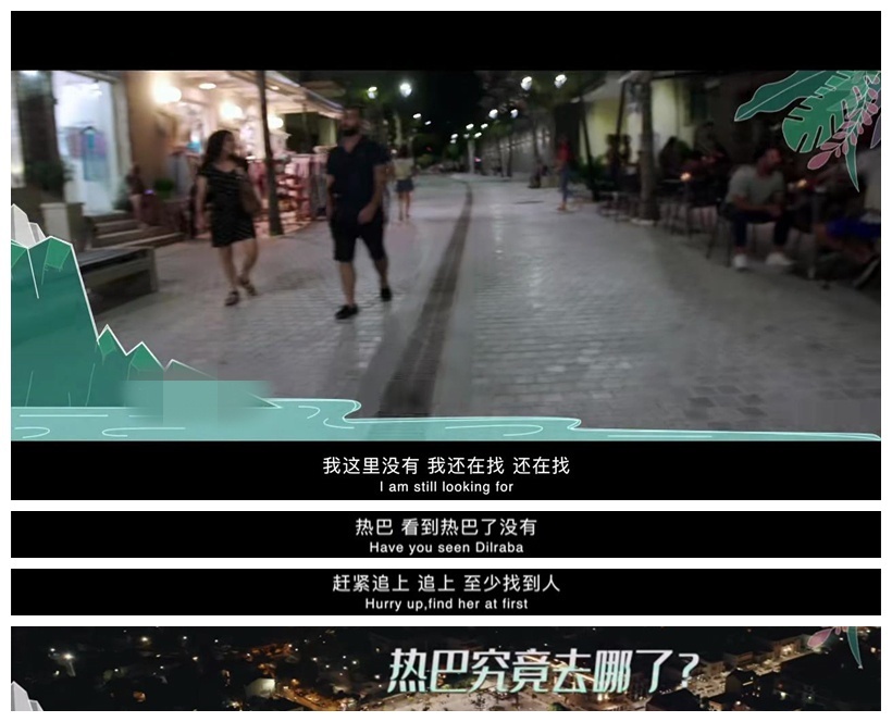  寻找|迪丽热巴逃跑工作人员慌乱寻找，节目状况不断，热巴人设太真实