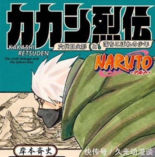 博仁传|不想看《博人传》,火影这些官方番外篇,值得一读!