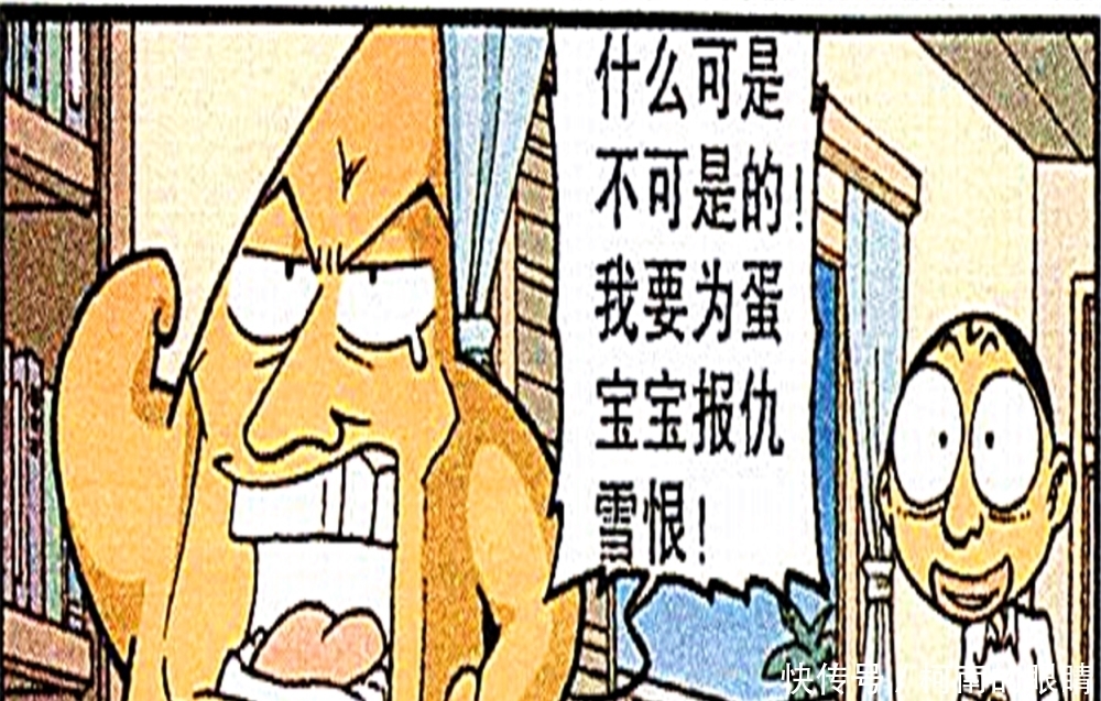 漫画|漫画:高科技大战神仙,一场世纪大战就要在冬瓜小学上演了!