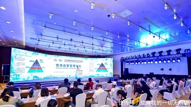 雪场|中外大咖齐聚冬博会 共论中国雪场运营管理升级之路