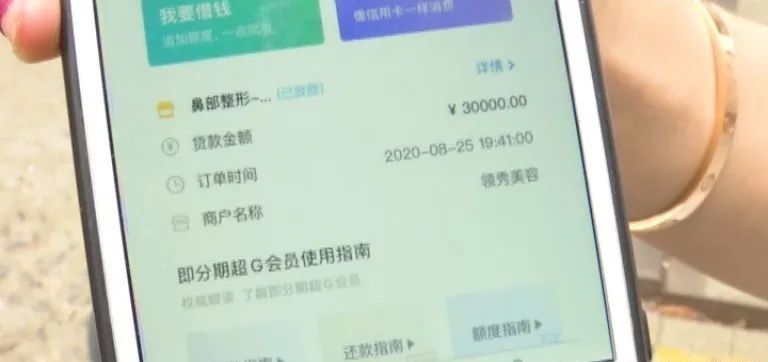 贷款|女大学生偷偷贷款整容,妈妈怒了“没有偿还能力是如何放贷的?”