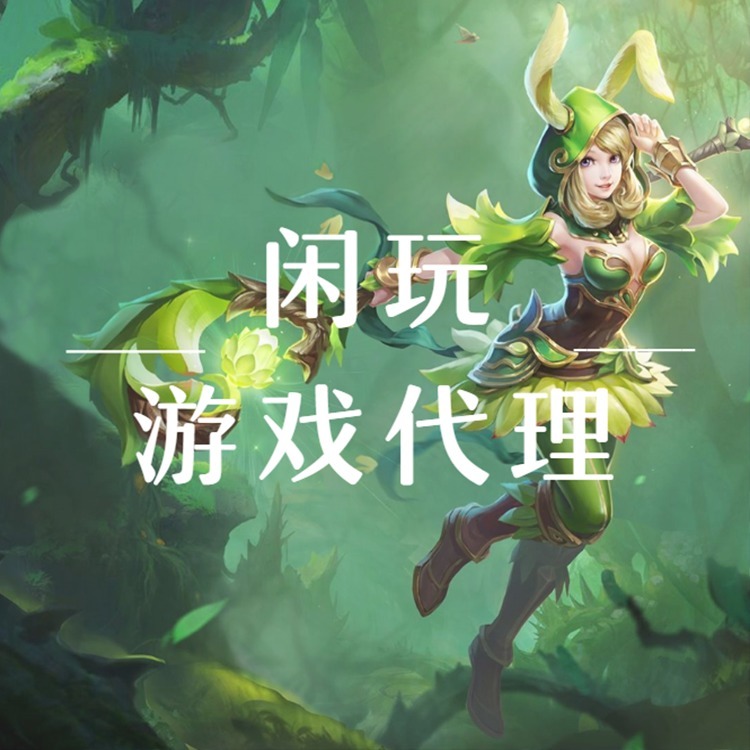 平台|闲玩游戏开发平台谈手游代理如何进行引流推广？
