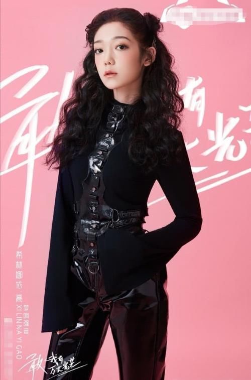 希林娜|创造营3首次排名公布,希林娜依第一名,赵粤却不进前十