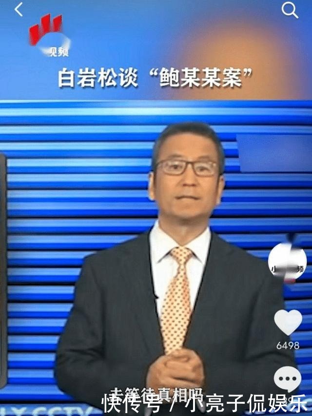 白岩松|鲍毓明案结果出炉,白岩松最新发声,闹剧过后我们该反思些什么
