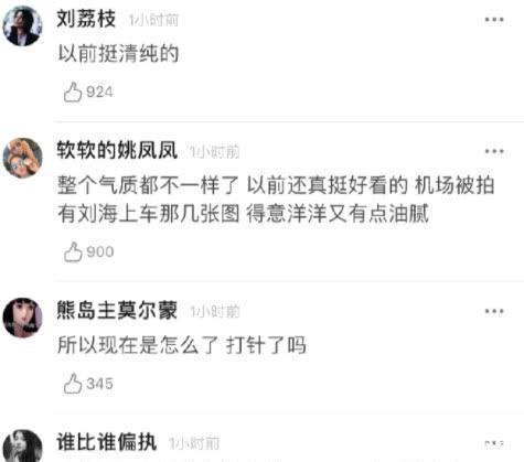  周洁琼|周洁琼学生照被速传开，清纯到不敢认，网友还是纯天然的好！