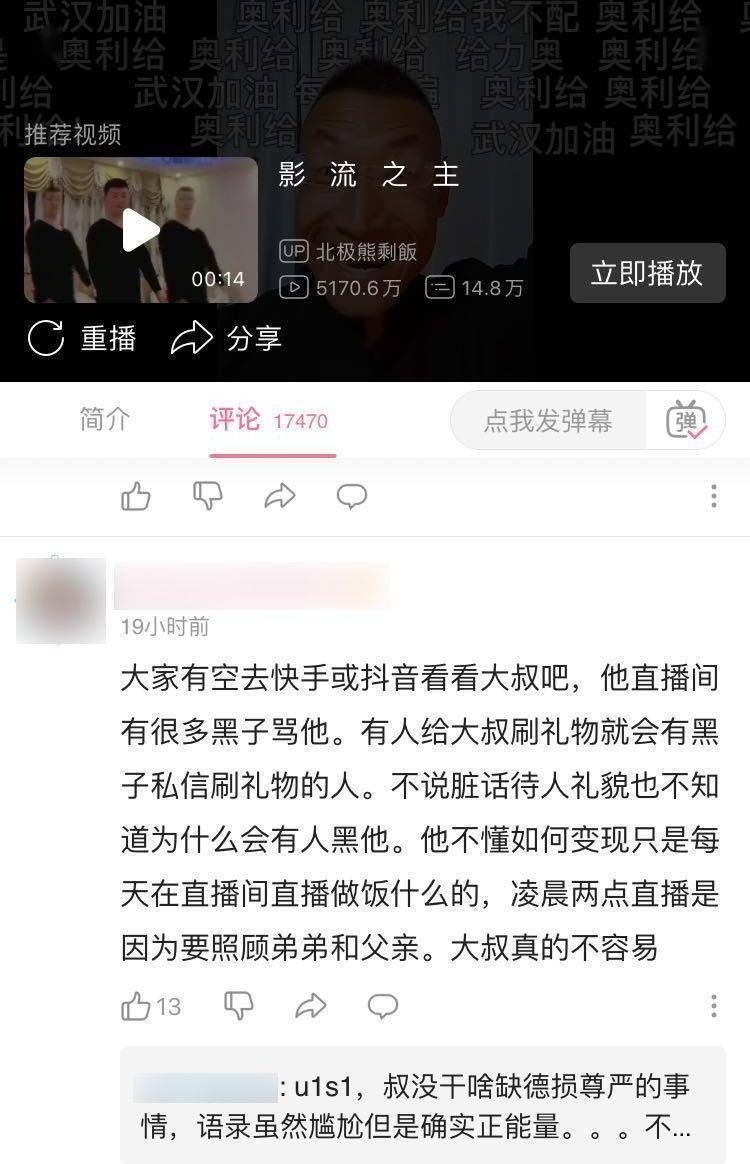 不知|《为什么要喊奥利给》刷屏背后上亿人只知奥利给,却不知大叔的双面人生