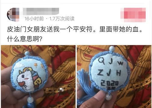 带着血什么意思哈哈哈哈哈网友们内涵了