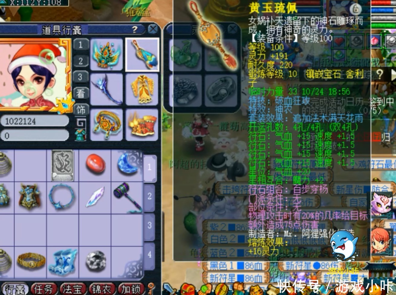 玩家|梦幻西游:109级神威物理系的天花板,专用无级别武器超越王谢!