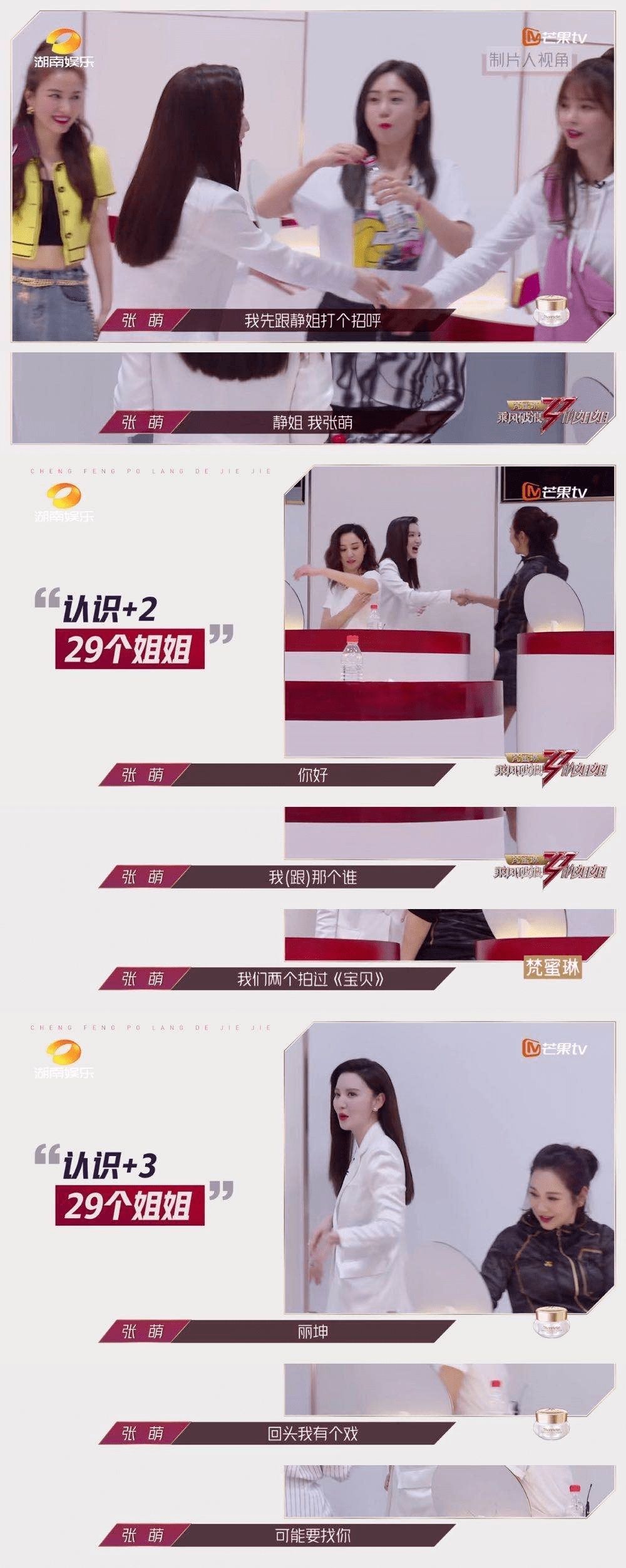 道位|首播破亿姐姐撕逼互怼,跪求加出道位