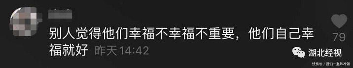 中国|中国首批“丁克夫妇”已退休，他们现在过得怎么样？有人表示已后悔