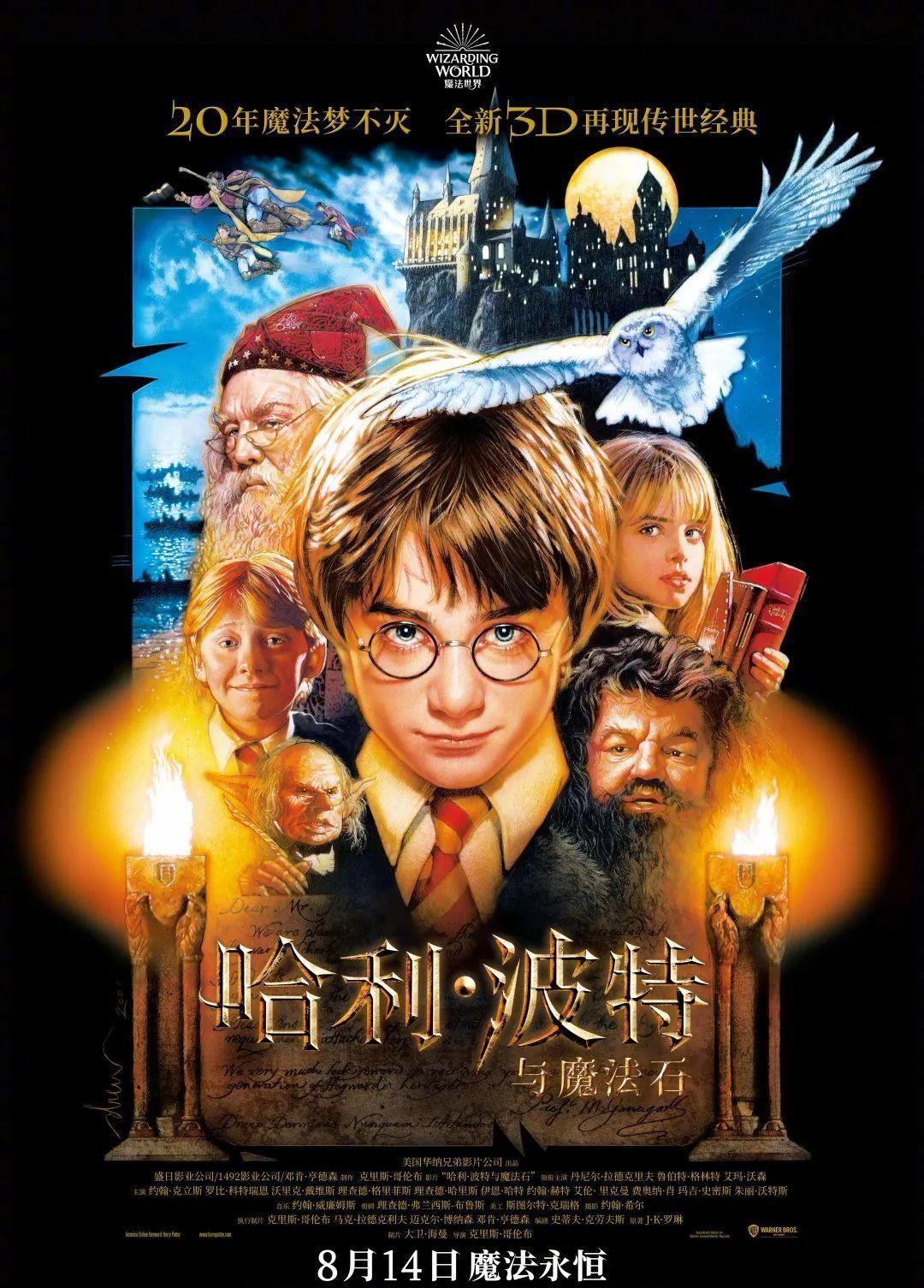  哈利|70万人打出9分，尖叫和眼泪都为它准备好了