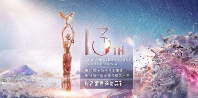 颁奖晚|金鹰晚会状况频出,王一博粉丝尖叫喊懵嘉宾,上一届也曾出现失误