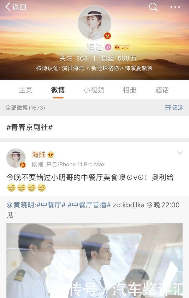 乘风破浪|报恩还是报仇许飞为宣传湖南卫视真人秀,得罪浙江卫视综艺一姐