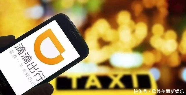  桔行|出行质量再提高！滴滴出租车发布“桔行系统”：实时管理司机信息