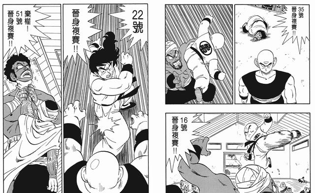 取胜|主角并不是每次都能取胜的,《龙珠》中的悟空也只是拿过一次冠军
