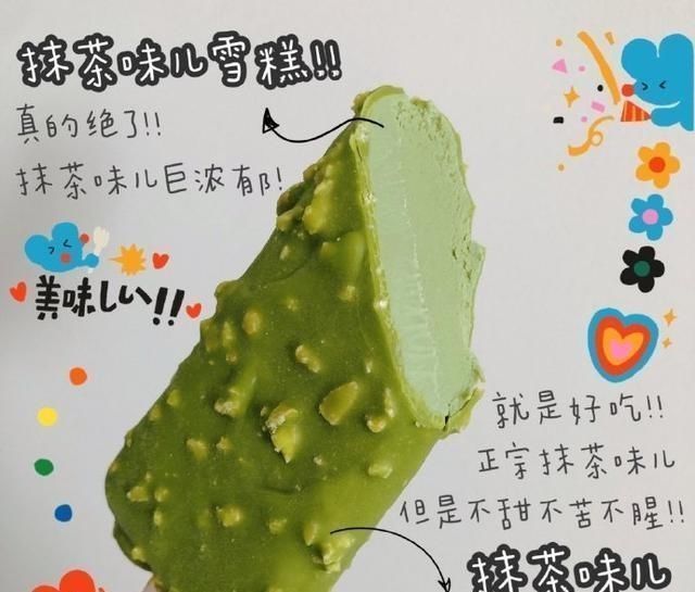 冰淇淋|夏天即将来临,看看下列5种“网红冰淇淋”有没有你喜欢的在里面