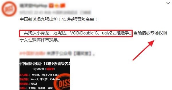 情歌|中国新说唱情歌专场,GAI厂牌连续被淘汰,导演组故意削减人数