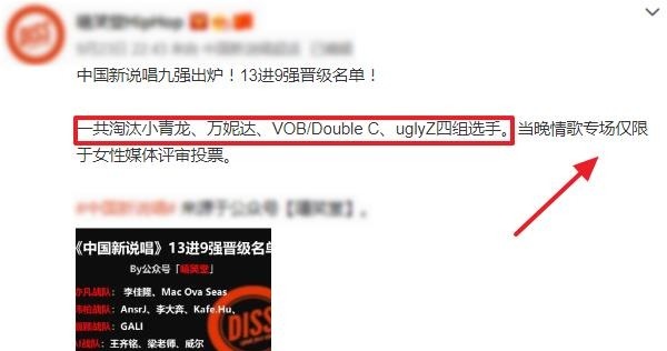  情歌|中国新说唱情歌专场，GAI厂牌连续被淘汰，导演组故意削减人数