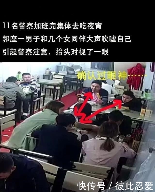 民警|11个警察和1个逃犯吃夜宵时碰在一起, 结局有点尴尬