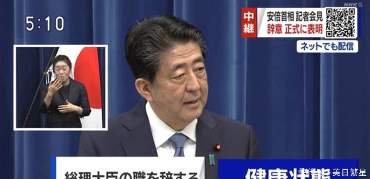 辞职|安倍辞职后，特朗普评价：向他致以我最崇高的敬意