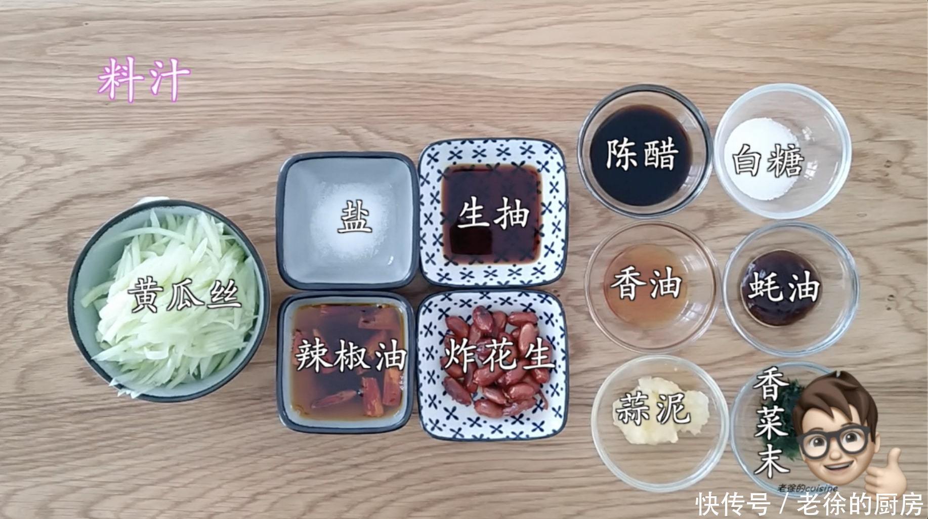 凉粉|一份软糯的玉米凉粉,一碗酸辣的开胃料汁,做法简单又美味