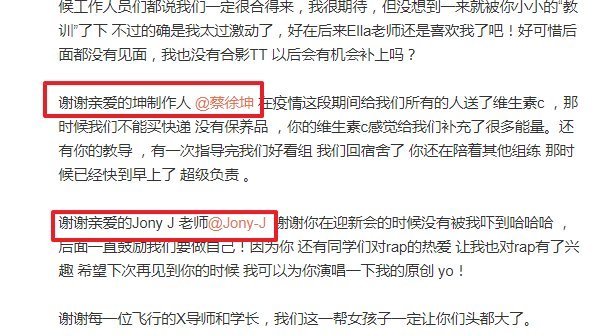  亲爱|虞书欣发文感谢青2导师，看到对Lisa的称呼，两人关系不简单